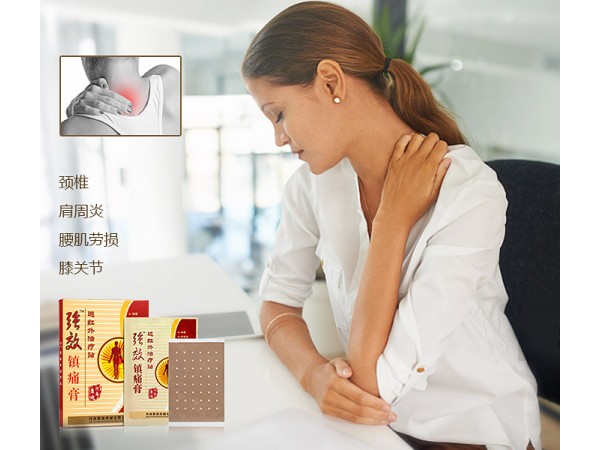 膏藥貼牌代加工廠家