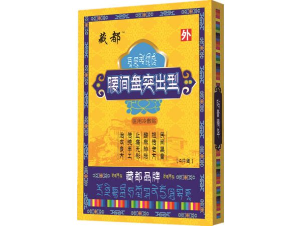 腰間盤突出型貼膏