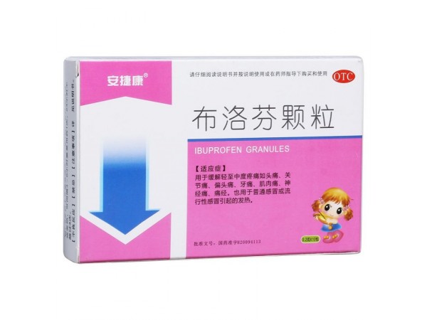 安捷康 布洛芬顆粒