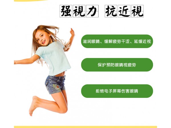 娃娃邦葉黃素酯軟糖