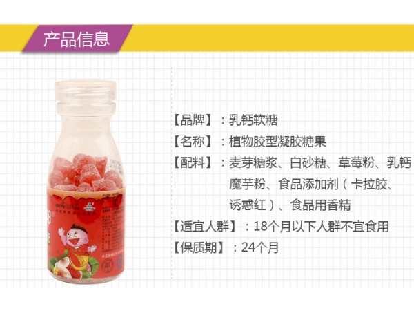 娃娃邦乳鈣軟糖