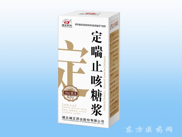 定喘止咳糖漿
