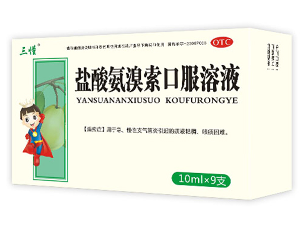 鹽酸氨溴索口服溶液