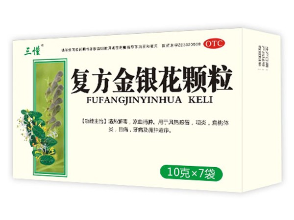 復(fù)方金銀花顆粒
