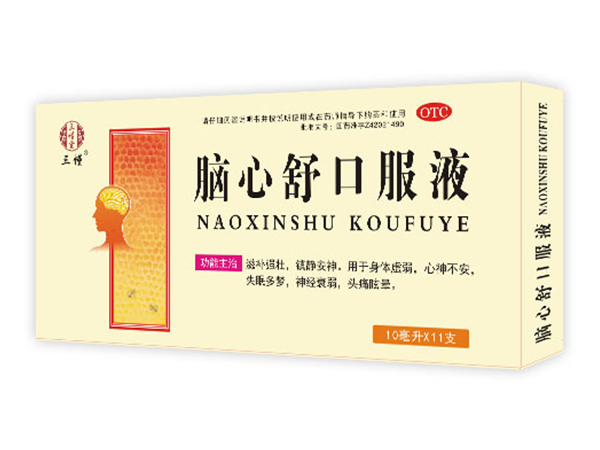 腦舒心口服液