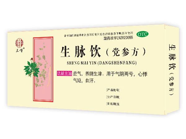 生脈飲黨參方