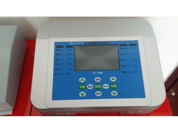 合正多功能數(shù)碼治療儀