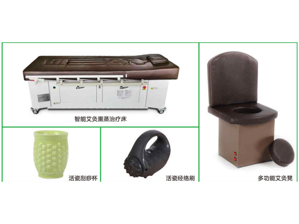 智能艾炙熏蒸治療床