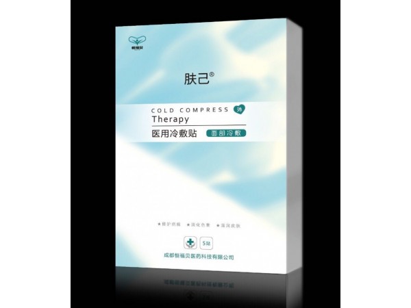膚己FJ恒福貝 醫(yī)用面膜