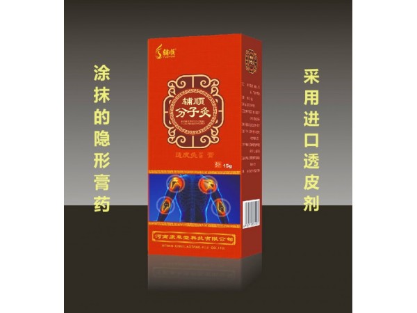 輔順分子灸-透皮灸抑菌膏