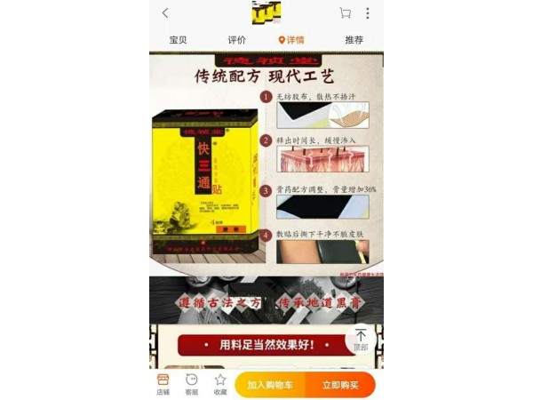 德禎堂 快三通貼