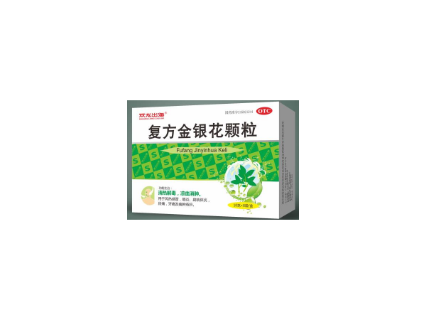 復(fù)方金銀花顆粒