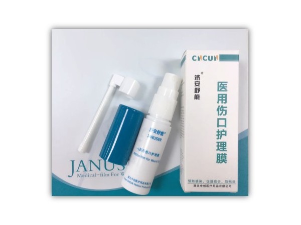 濟安舒能醫(yī)用傷口護理膜