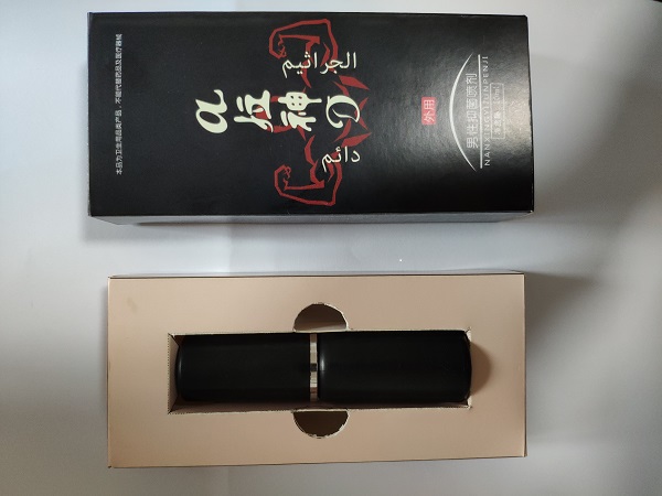 阿拉神丁男性抑菌噴劑