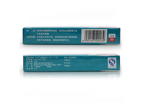 寶芝堂幫寶抒維膚膏