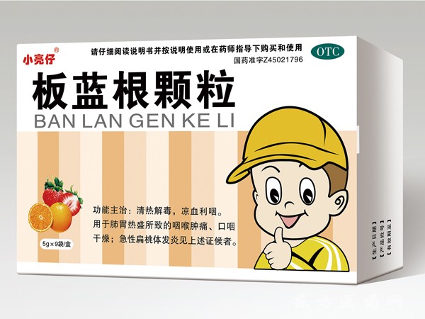 復(fù)方板藍(lán)根顆粒