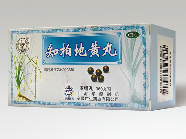 知柏地黃丸
