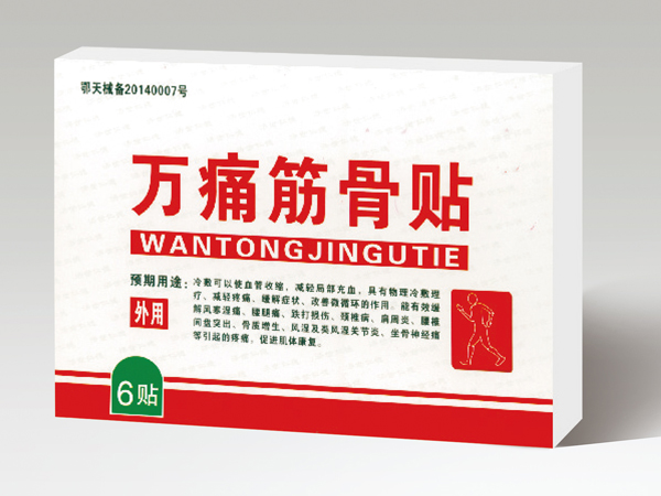 萬痛筋骨貼
