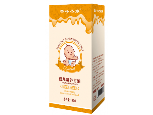 親子圣水嬰兒滋養(yǎng)甘油