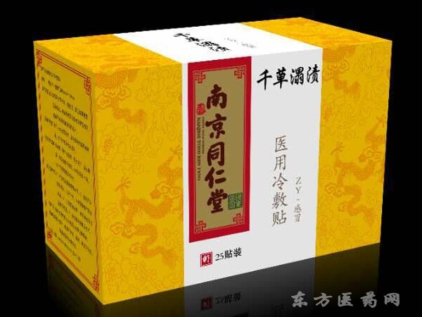 醫(yī)用冷敷貼ZY-感冒