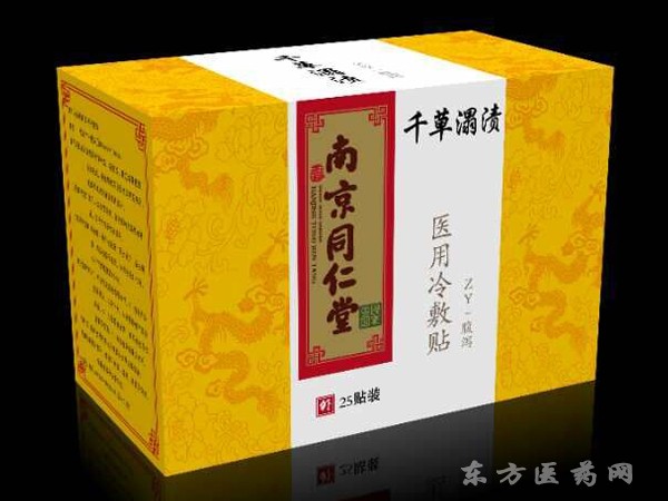 醫(yī)用冷敷貼ZY-腹瀉