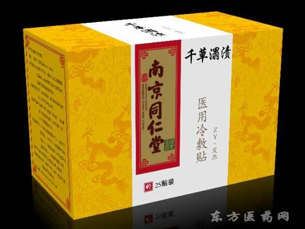 醫(yī)用冷敷貼ZY-發(fā)熱