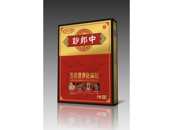 玅郎中活絡(luò)祛痛保健貼