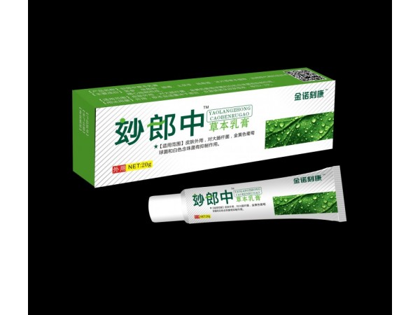 玅郎中草本乳膏