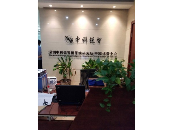 2型糖尿病自愈康復(fù)系統(tǒng)