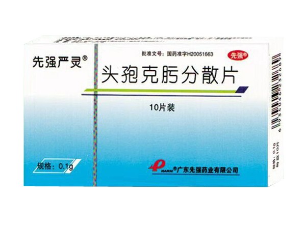 頭孢克肟分散片