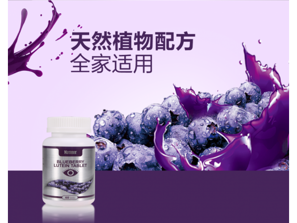 Natener藍莓葉黃素脂片