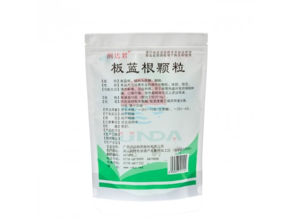 板藍(lán)根顆粒