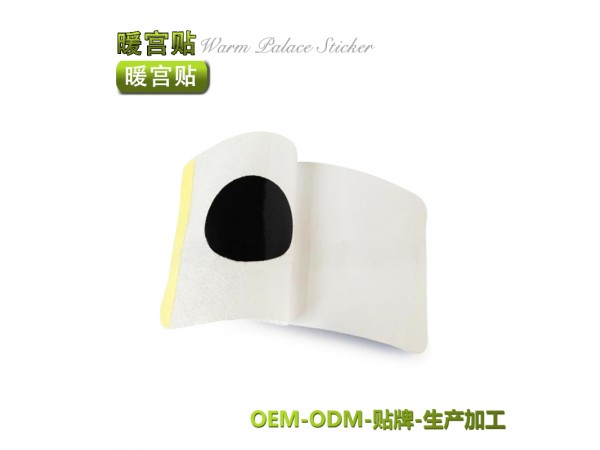 宮寒痛經(jīng)暖宮貼