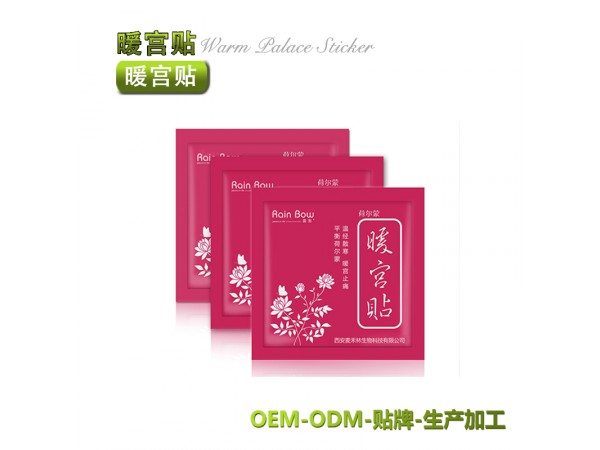 宮寒痛經(jīng)暖宮貼