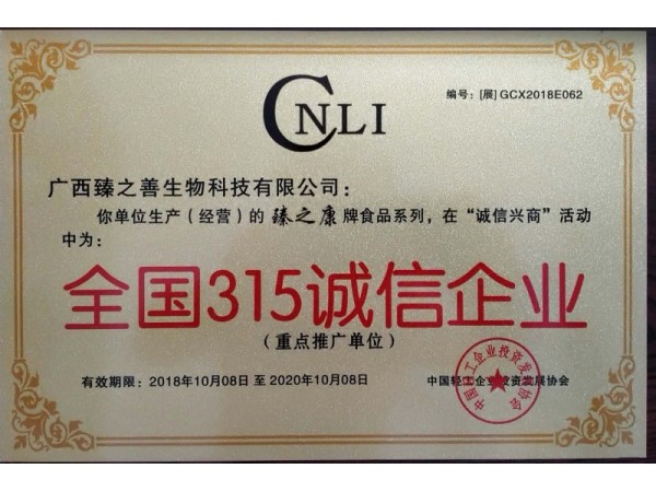 臻之康益生菌凍干粉