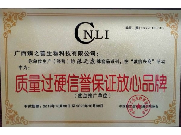 臻之康益生菌凍干粉