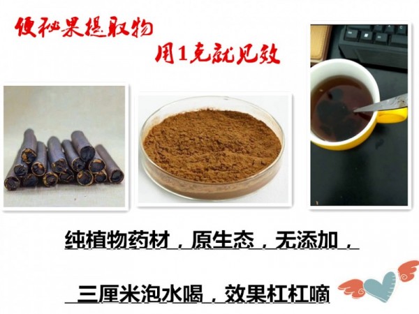 便秘果濃縮汁粉100目