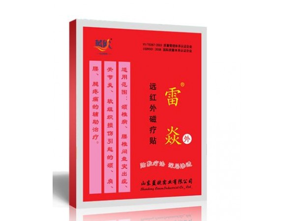 遠(yuǎn)紅外磁療貼