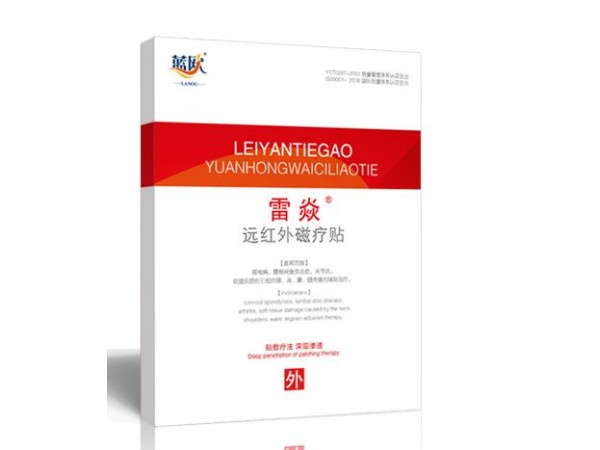 遠(yuǎn)紅外磁療貼