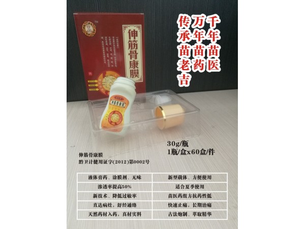 苗老吉伸筋骨康膜