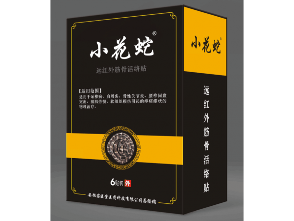 小花蛇遠(yuǎn)紅外筋骨活絡(luò)貼