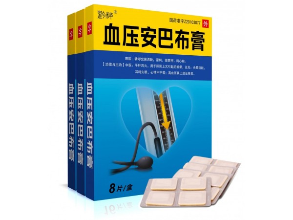 血壓安巴布膏