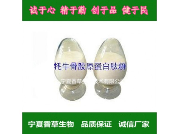 牛骨髓肽 99%