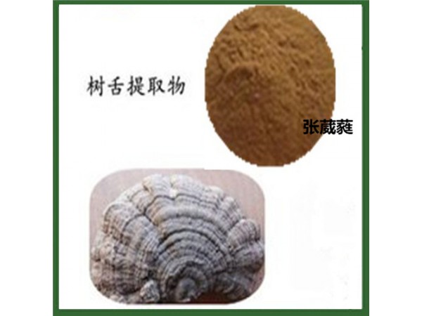 樹(shù)舌靈芝多肽