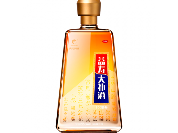益壽大補(bǔ)酒
