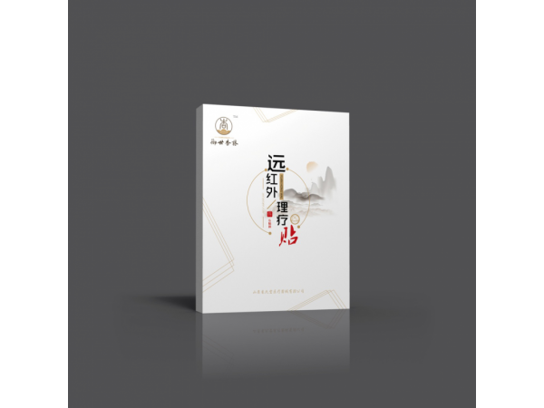 遠(yuǎn)紅外理療貼   巴布貼