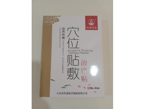 穴位貼敷治療貼骨科