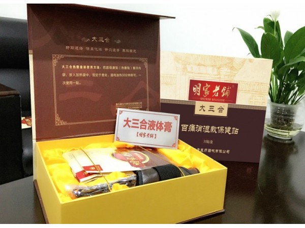 明家老鋪元氣保健袋