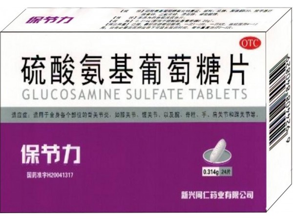 保節(jié)力硫酸氨基葡萄糖片