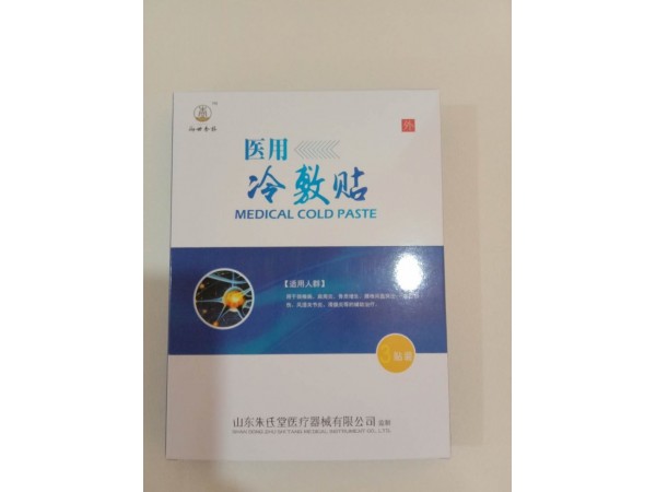 醫(yī)用冷敷貼   透皮貼